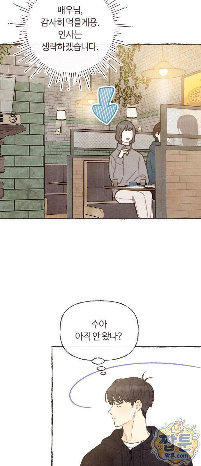 감정전이 89화 25