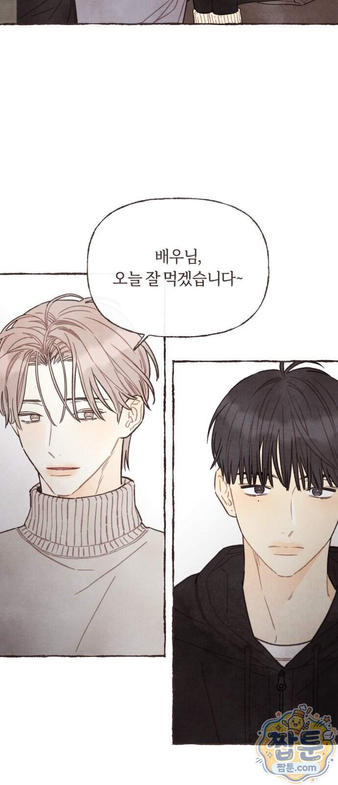감정전이 89화 31
