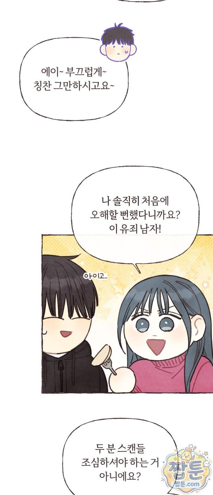 감정전이 89화 36