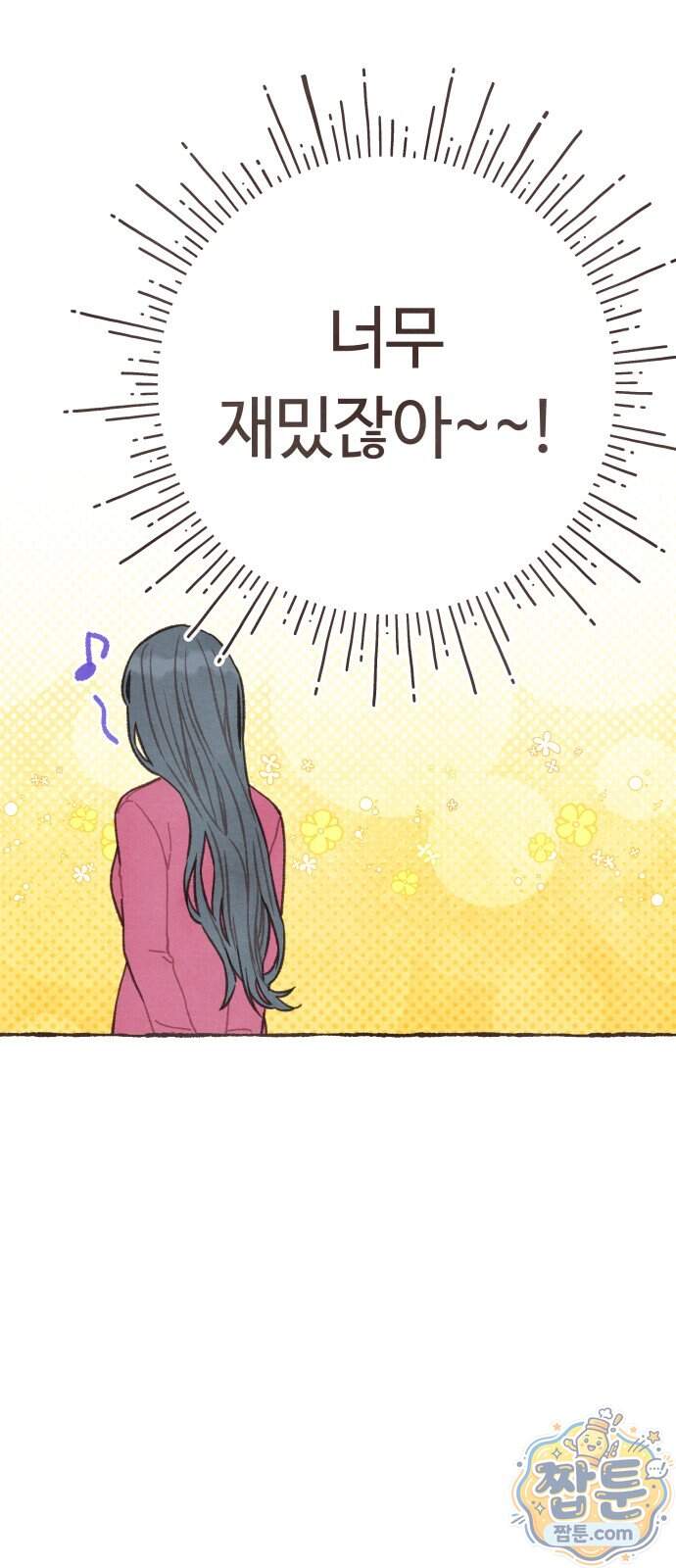 감정전이 89화 44