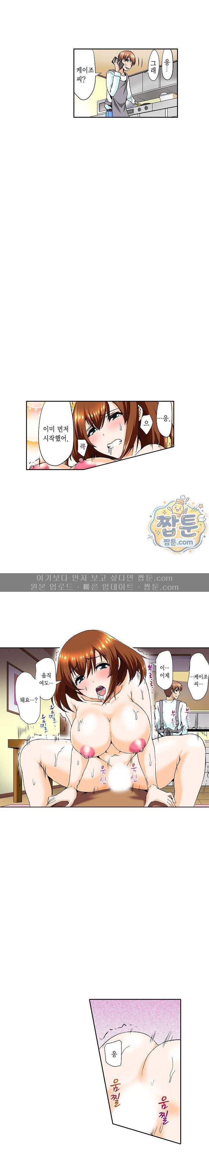 유부녀 교환 놀이 29화 2