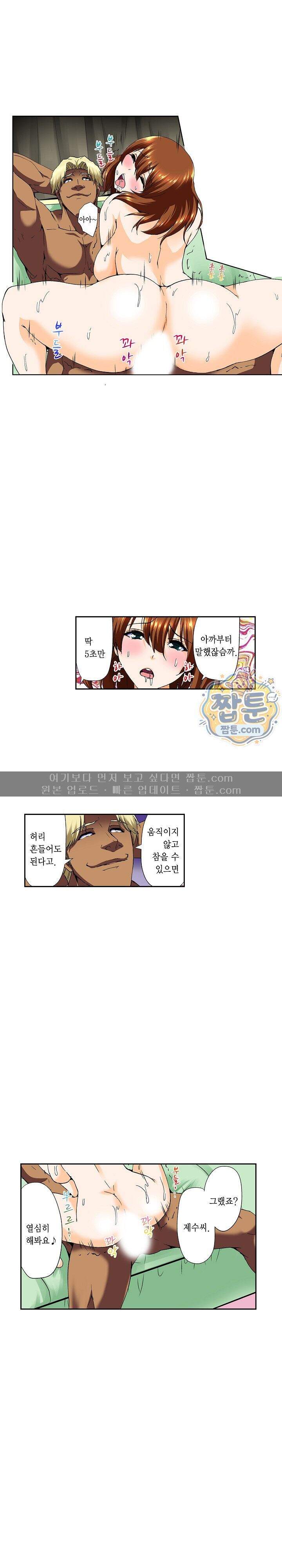 유부녀 교환 놀이 29화 3