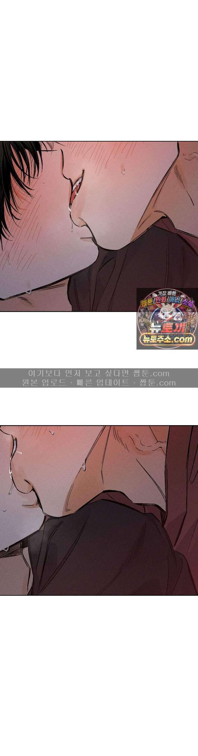 스테이지 비하인드 40화 2