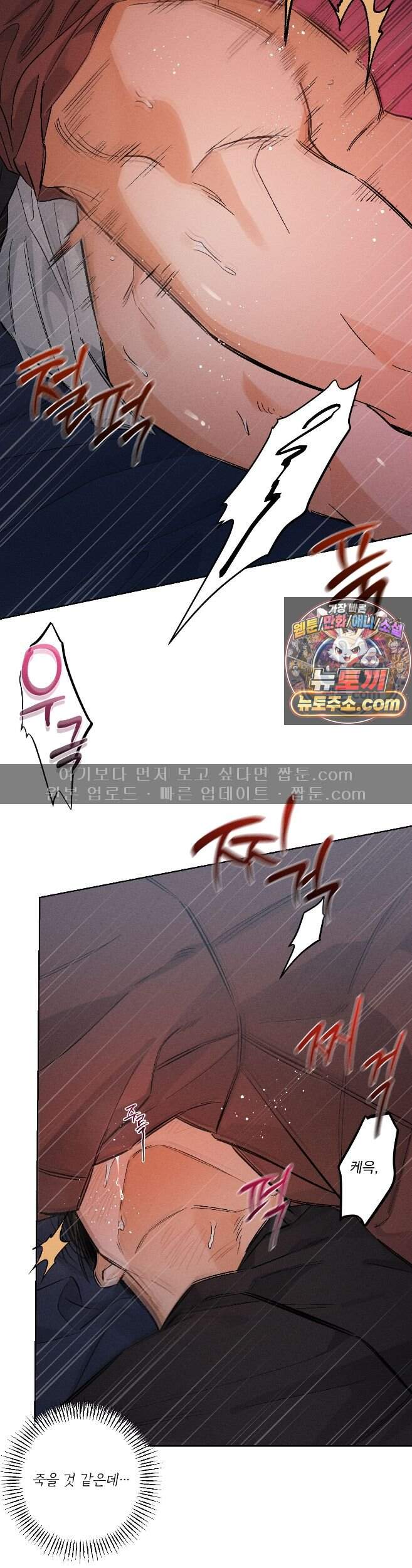 스테이지 비하인드 40화 7