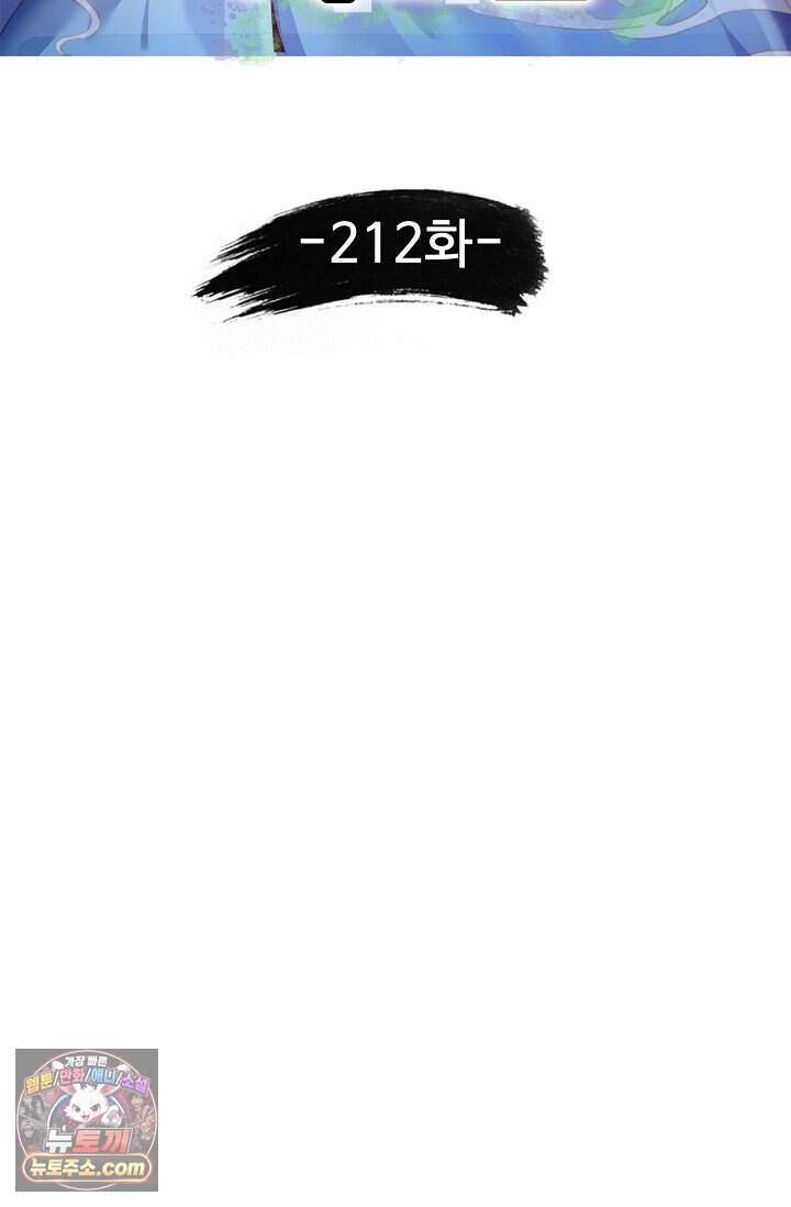 만계 출석 시스템 212화 2