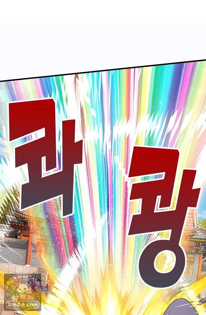 만계 출석 시스템 212화 3