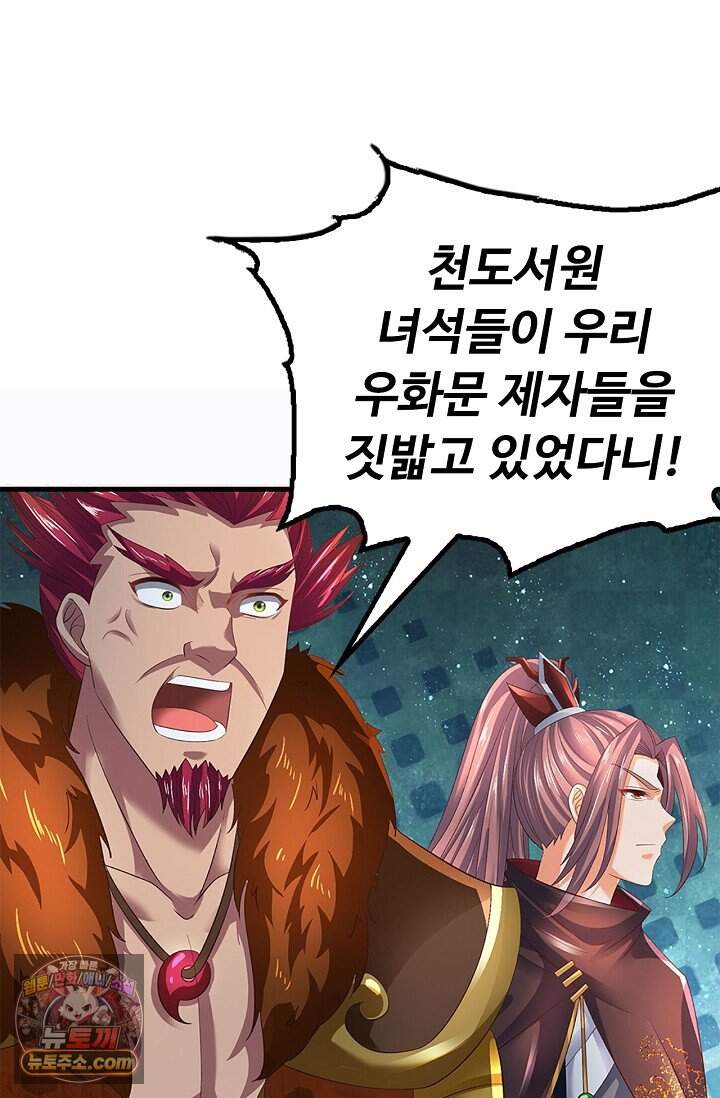 만계 출석 시스템 212화 5