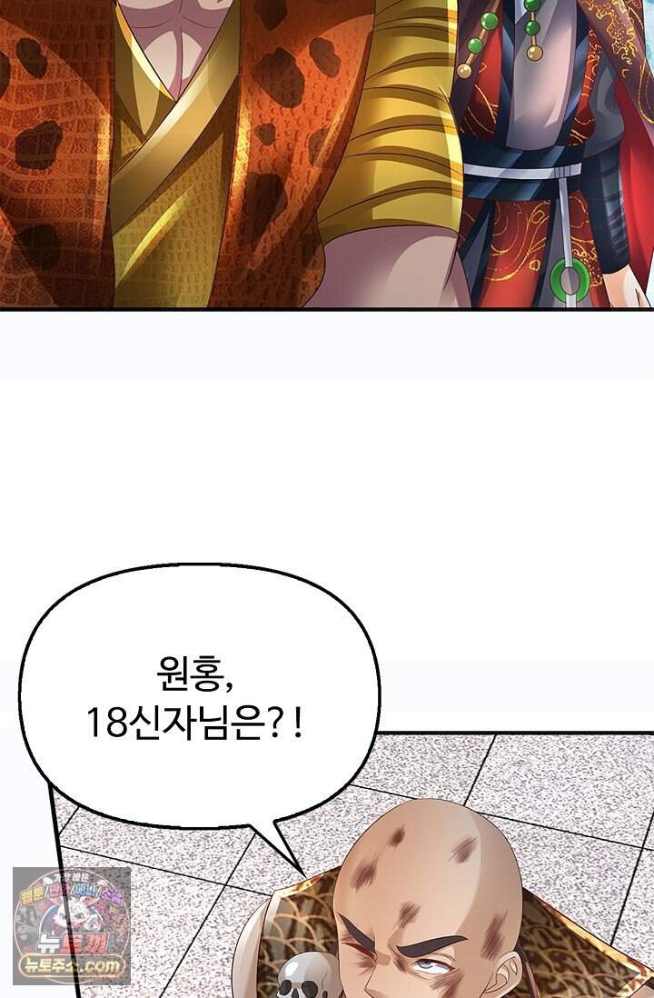 만계 출석 시스템 212화 6