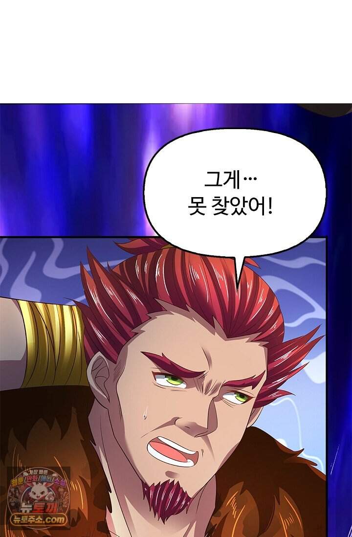 만계 출석 시스템 212화 8