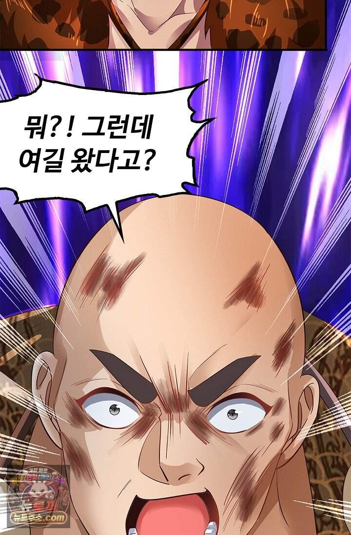 만계 출석 시스템 212화 9