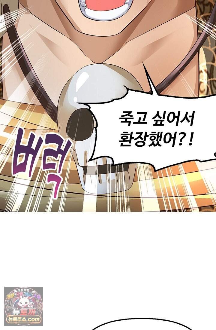 만계 출석 시스템 212화 10