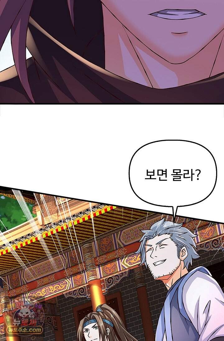 만계 출석 시스템 212화 13