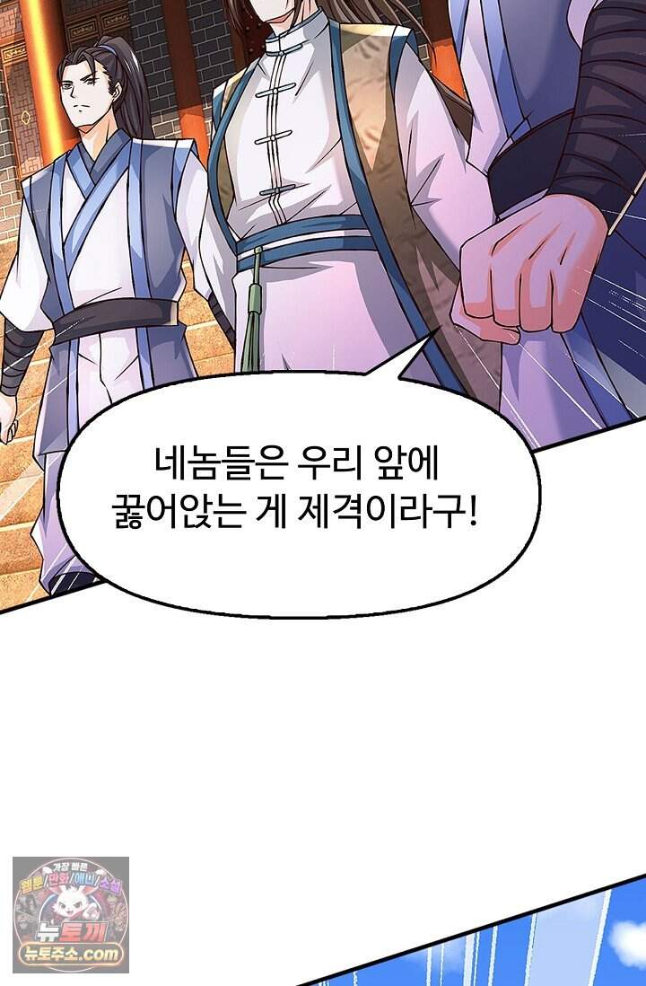 만계 출석 시스템 212화 14