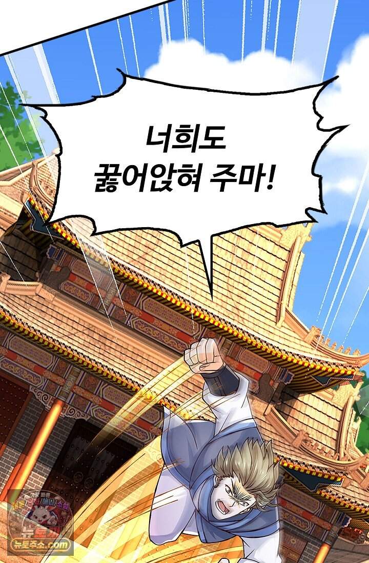 만계 출석 시스템 212화 15