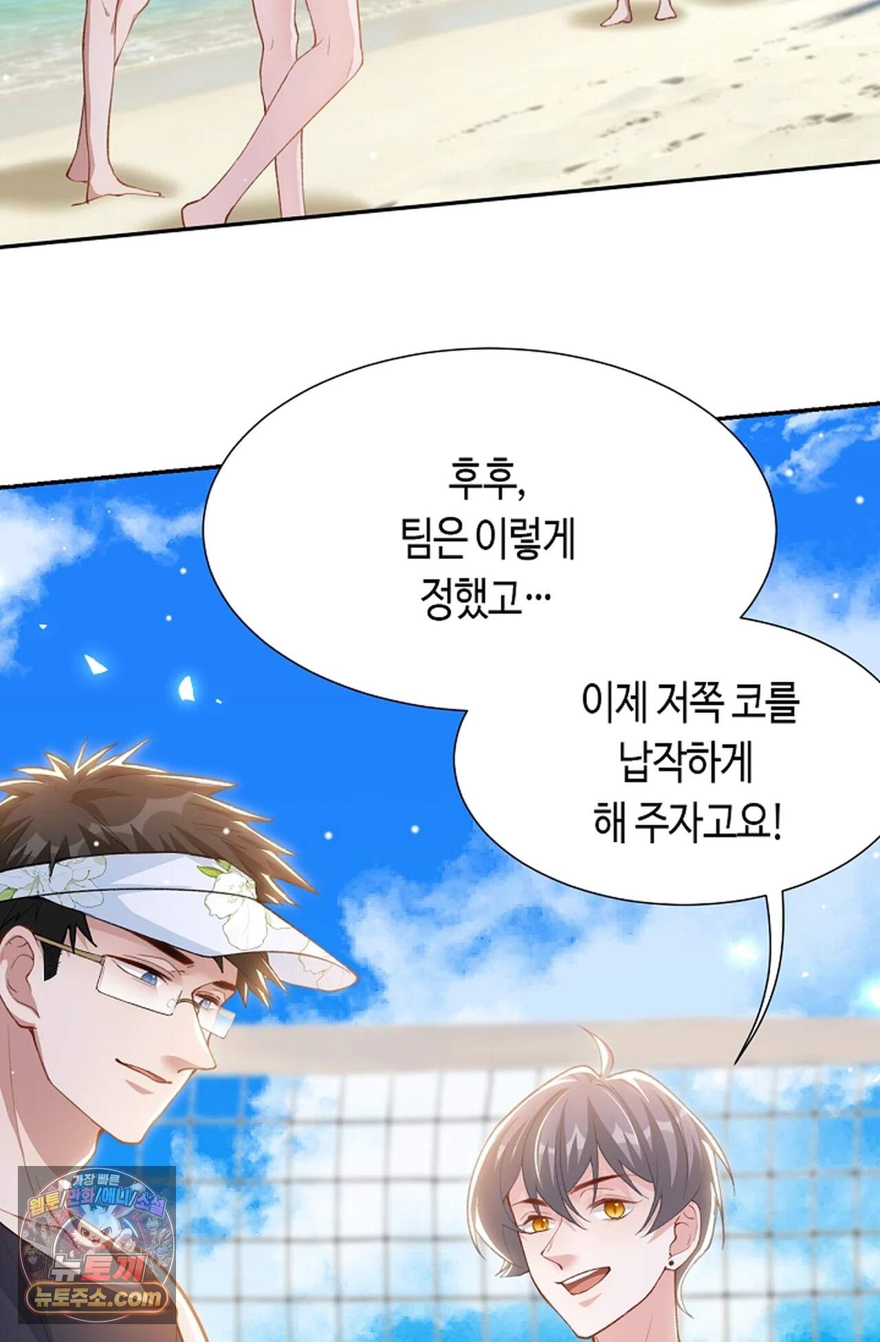 집착공의 인형놀이 262화 - 외전 3화 5