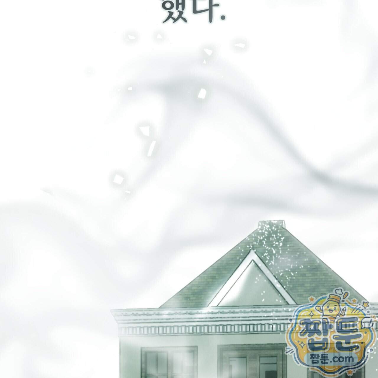 속죄, 그 잔혹함에 대하여 28화 4