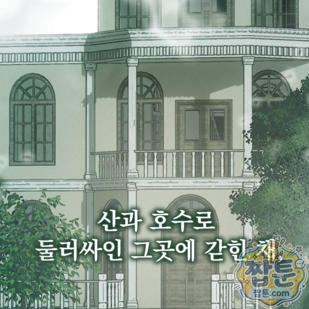 속죄, 그 잔혹함에 대하여 28화 5