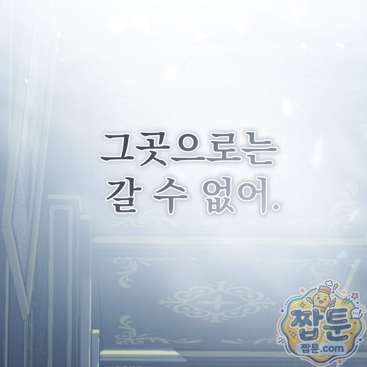 속죄, 그 잔혹함에 대하여 28화 18