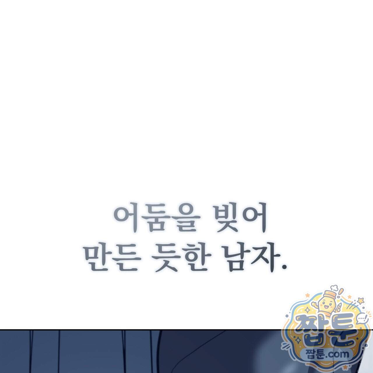 속죄, 그 잔혹함에 대하여 28화 23