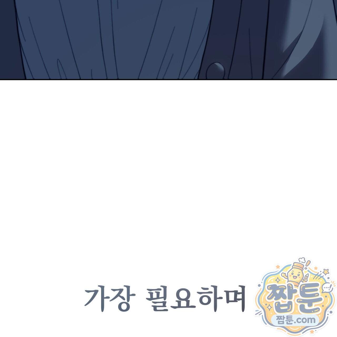 속죄, 그 잔혹함에 대하여 28화 29