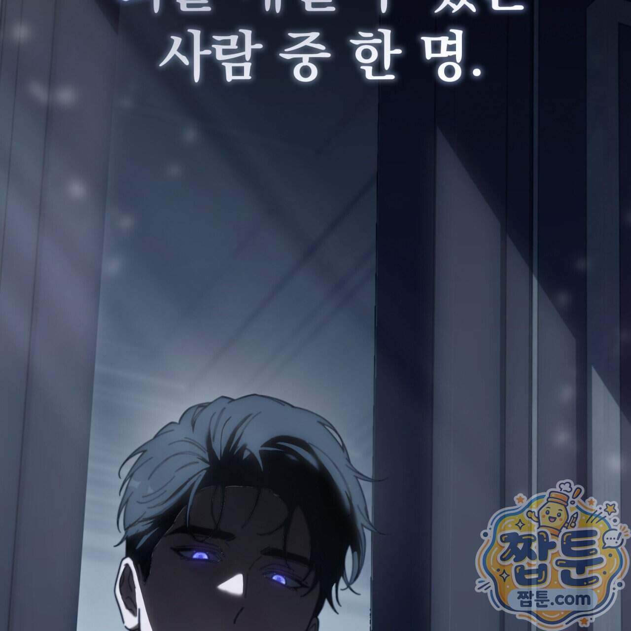 속죄, 그 잔혹함에 대하여 28화 33