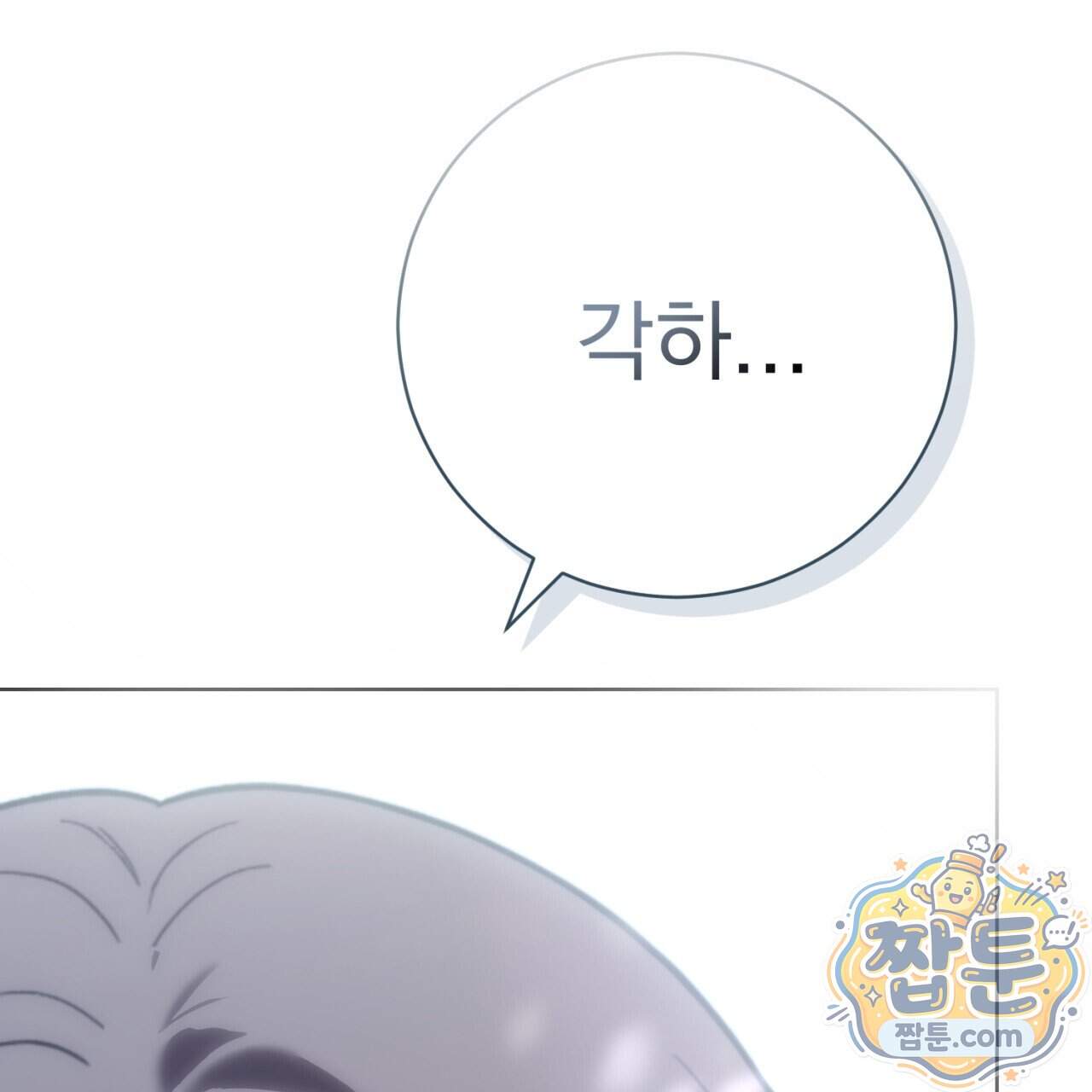 속죄, 그 잔혹함에 대하여 28화 37