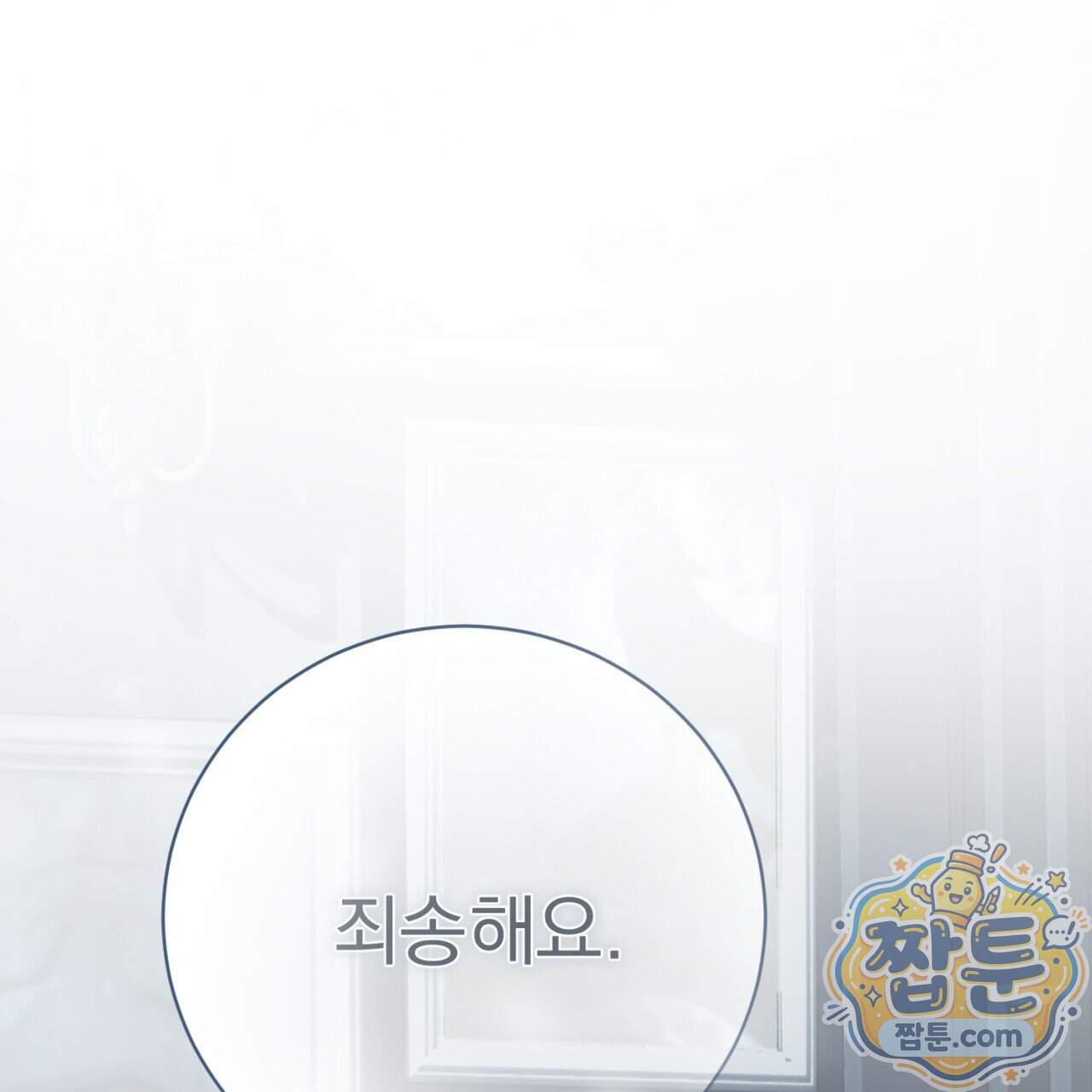 속죄, 그 잔혹함에 대하여 28화 47