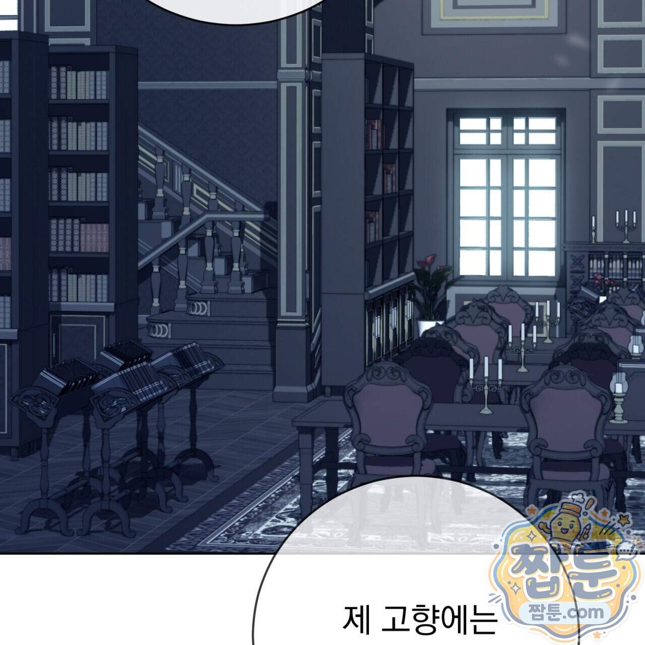 속죄, 그 잔혹함에 대하여 28화 59