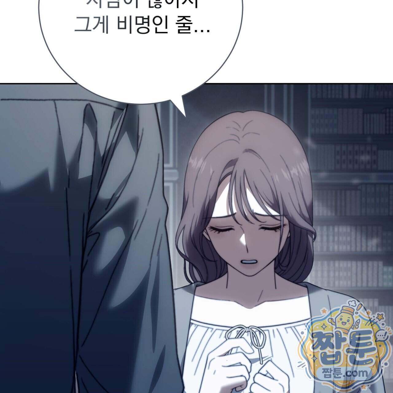 속죄, 그 잔혹함에 대하여 28화 61