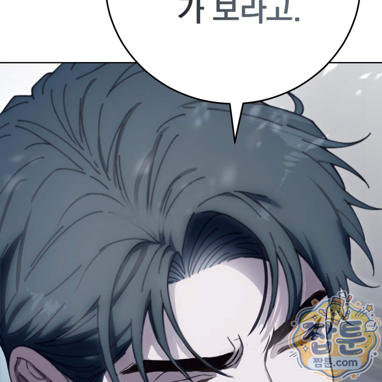 속죄, 그 잔혹함에 대하여 28화 71