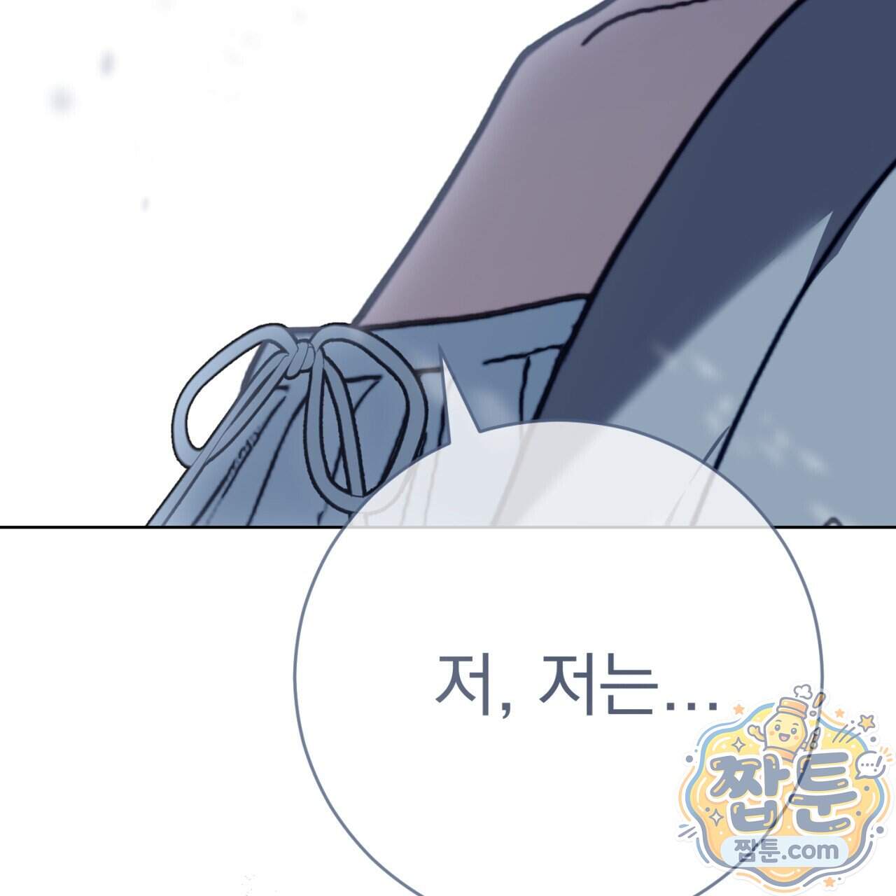 속죄, 그 잔혹함에 대하여 28화 75