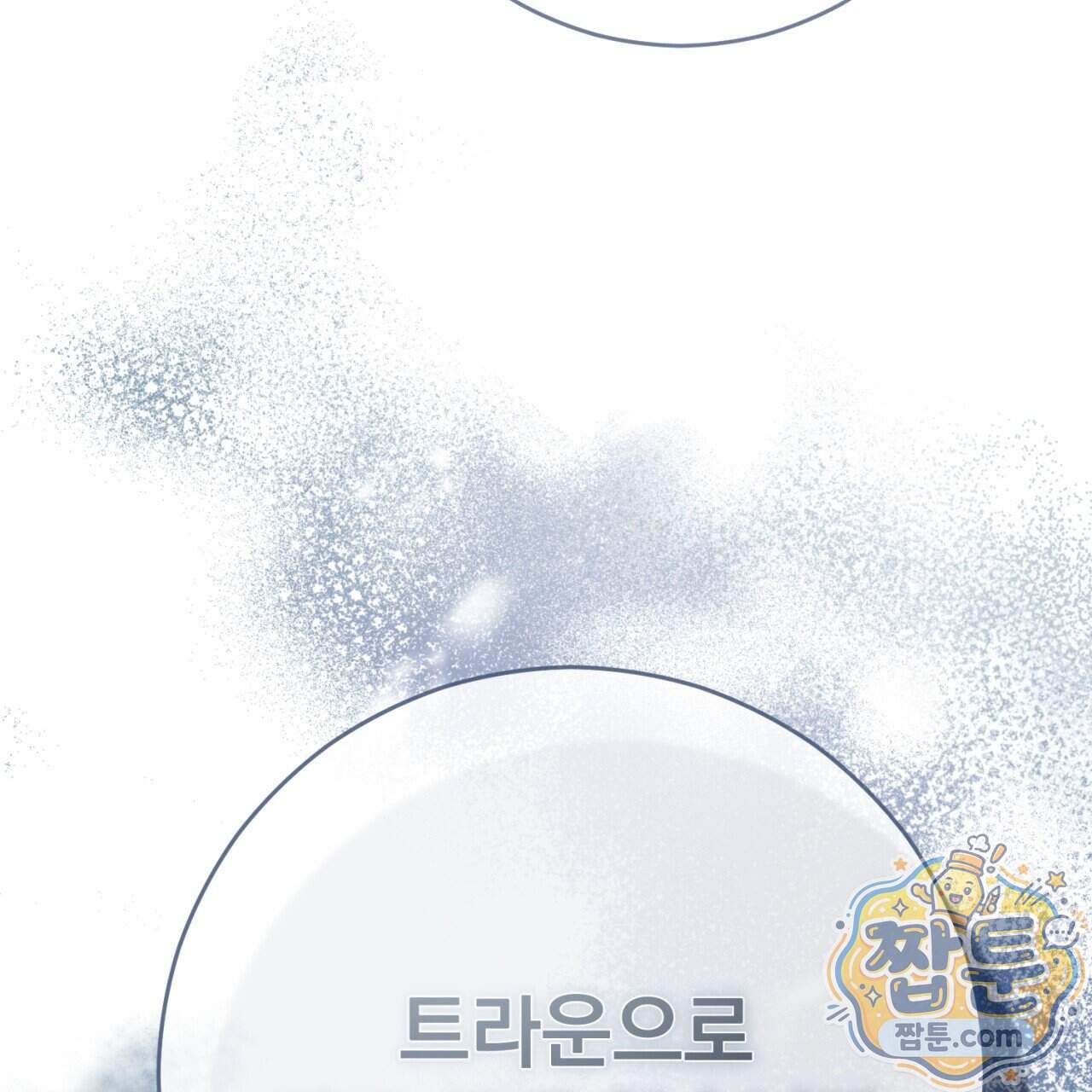 속죄, 그 잔혹함에 대하여 28화 76