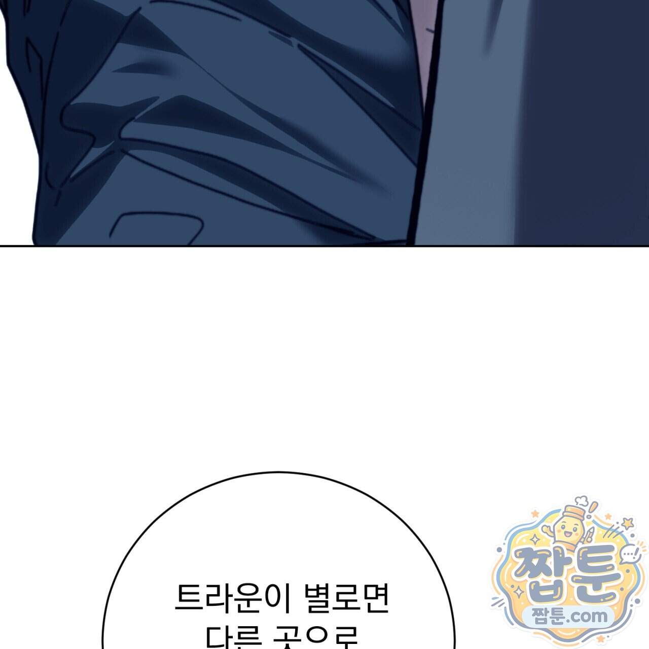 속죄, 그 잔혹함에 대하여 28화 96