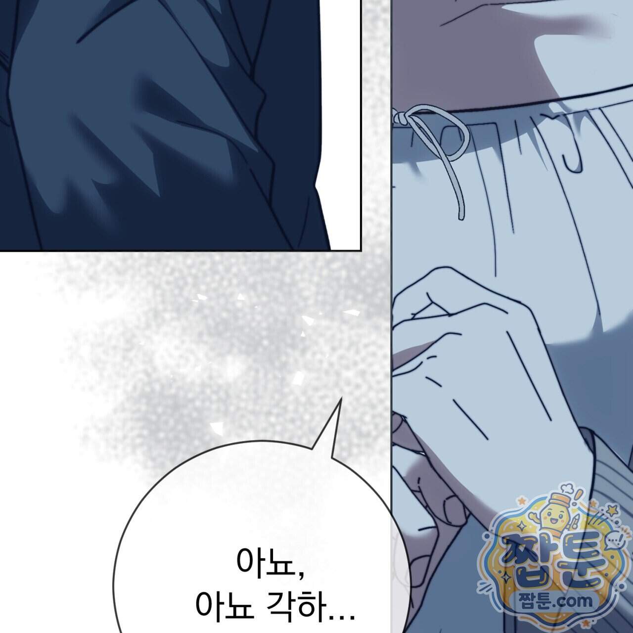 속죄, 그 잔혹함에 대하여 28화 99