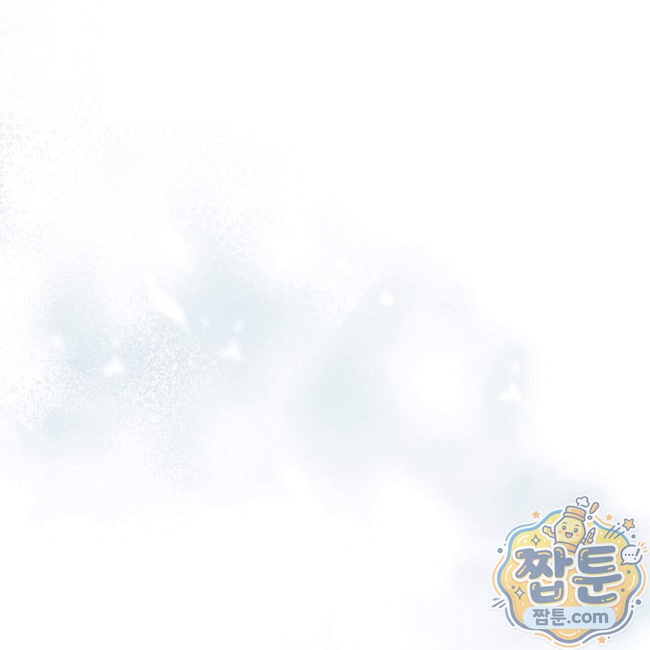 속죄, 그 잔혹함에 대하여 28화 124