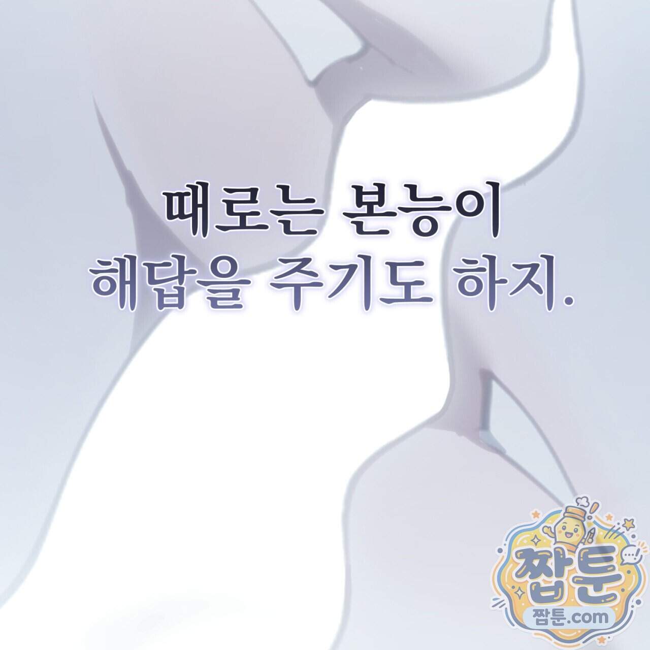 속죄, 그 잔혹함에 대하여 28화 134
