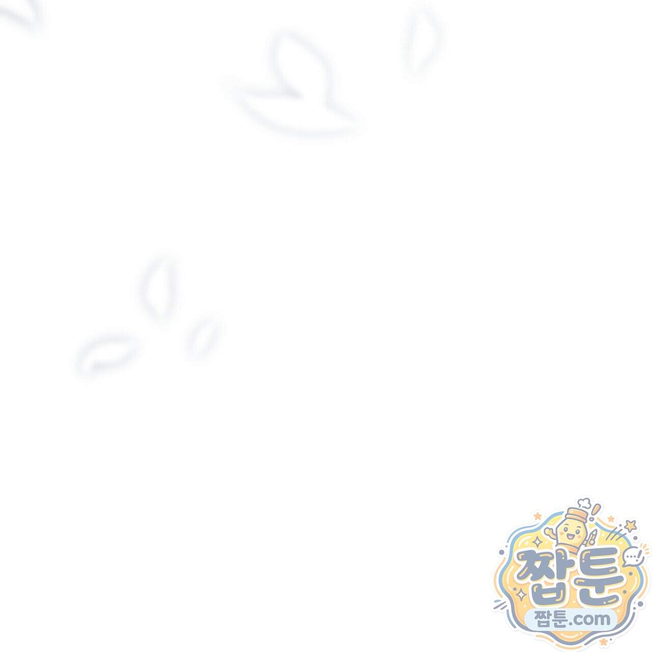 속죄, 그 잔혹함에 대하여 28화 144