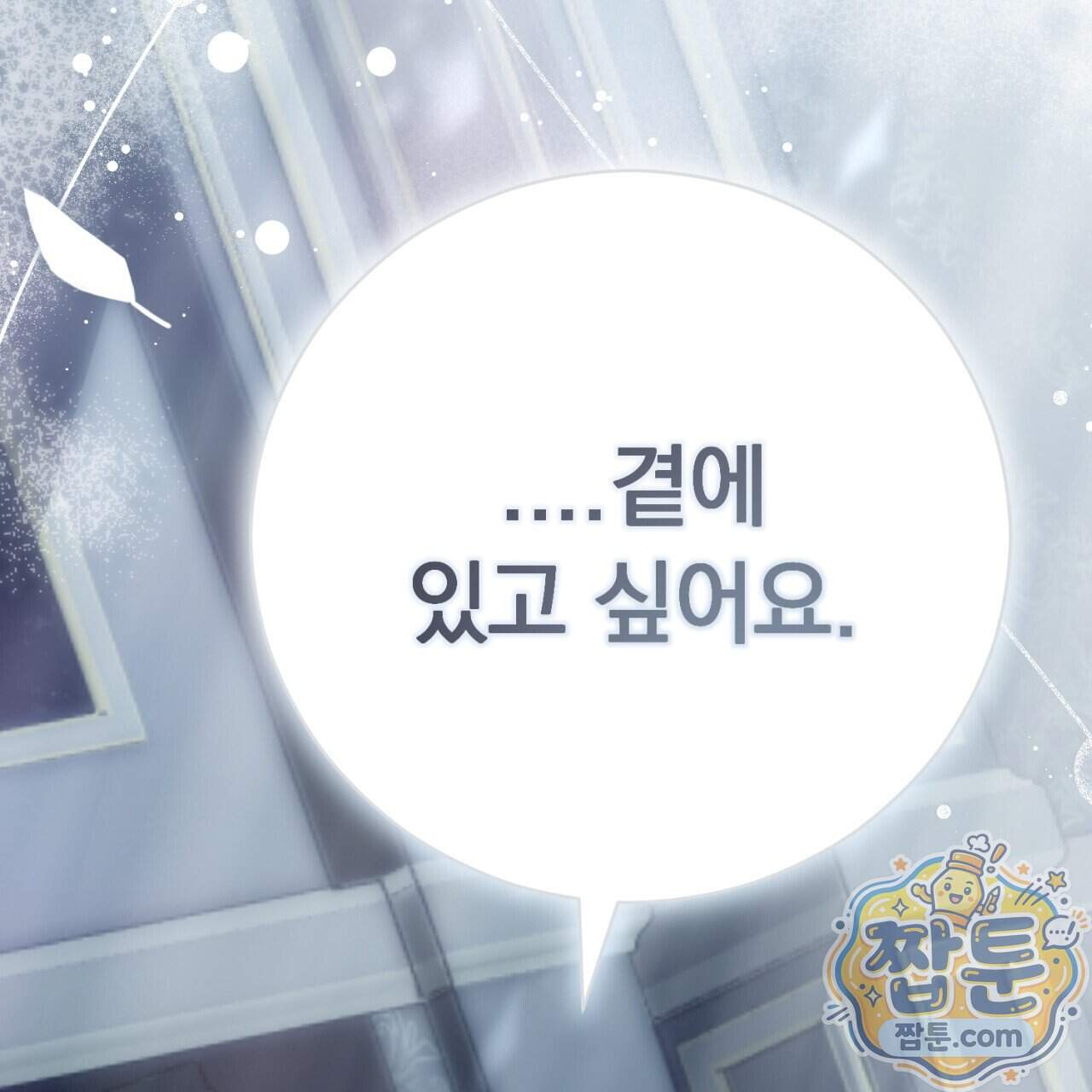 속죄, 그 잔혹함에 대하여 28화 148