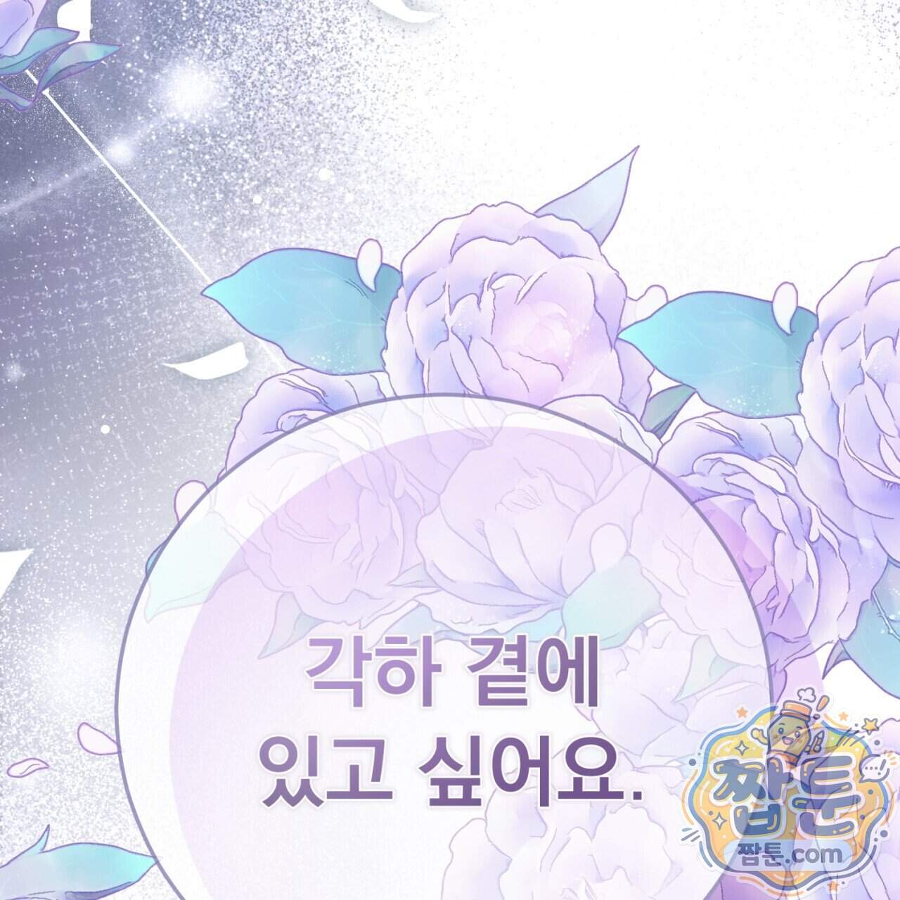 속죄, 그 잔혹함에 대하여 28화 157