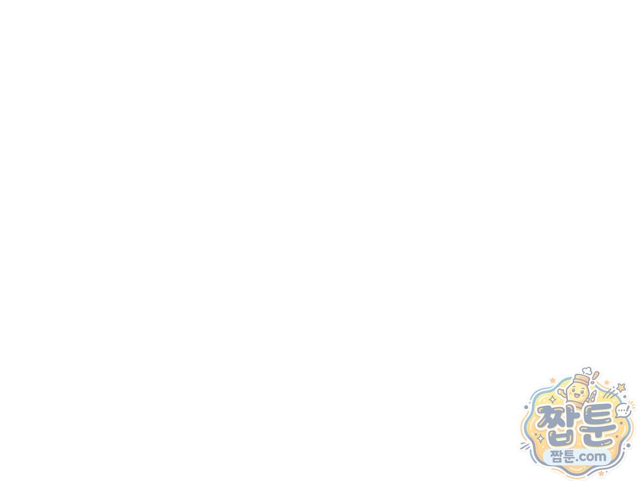 속죄, 그 잔혹함에 대하여 28화 164