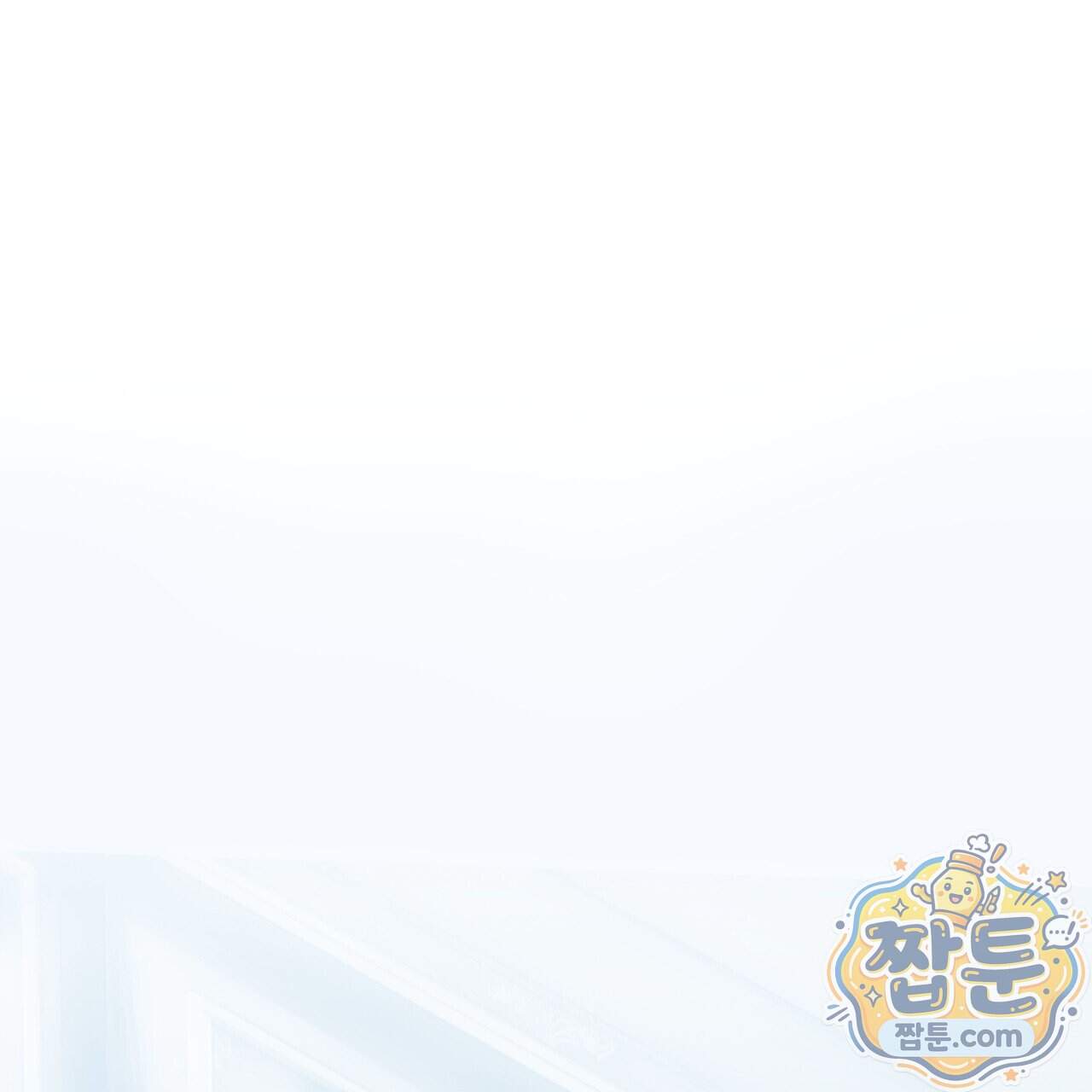 속죄, 그 잔혹함에 대하여 28화 165