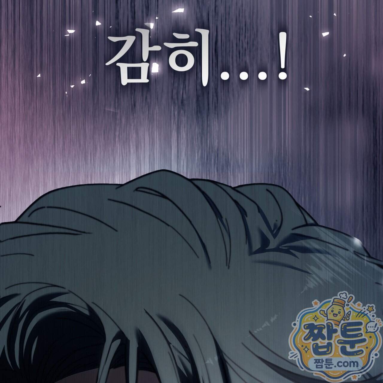 속죄, 그 잔혹함에 대하여 28화 179
