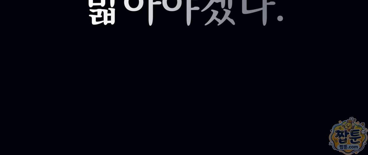 속죄, 그 잔혹함에 대하여 28화 186