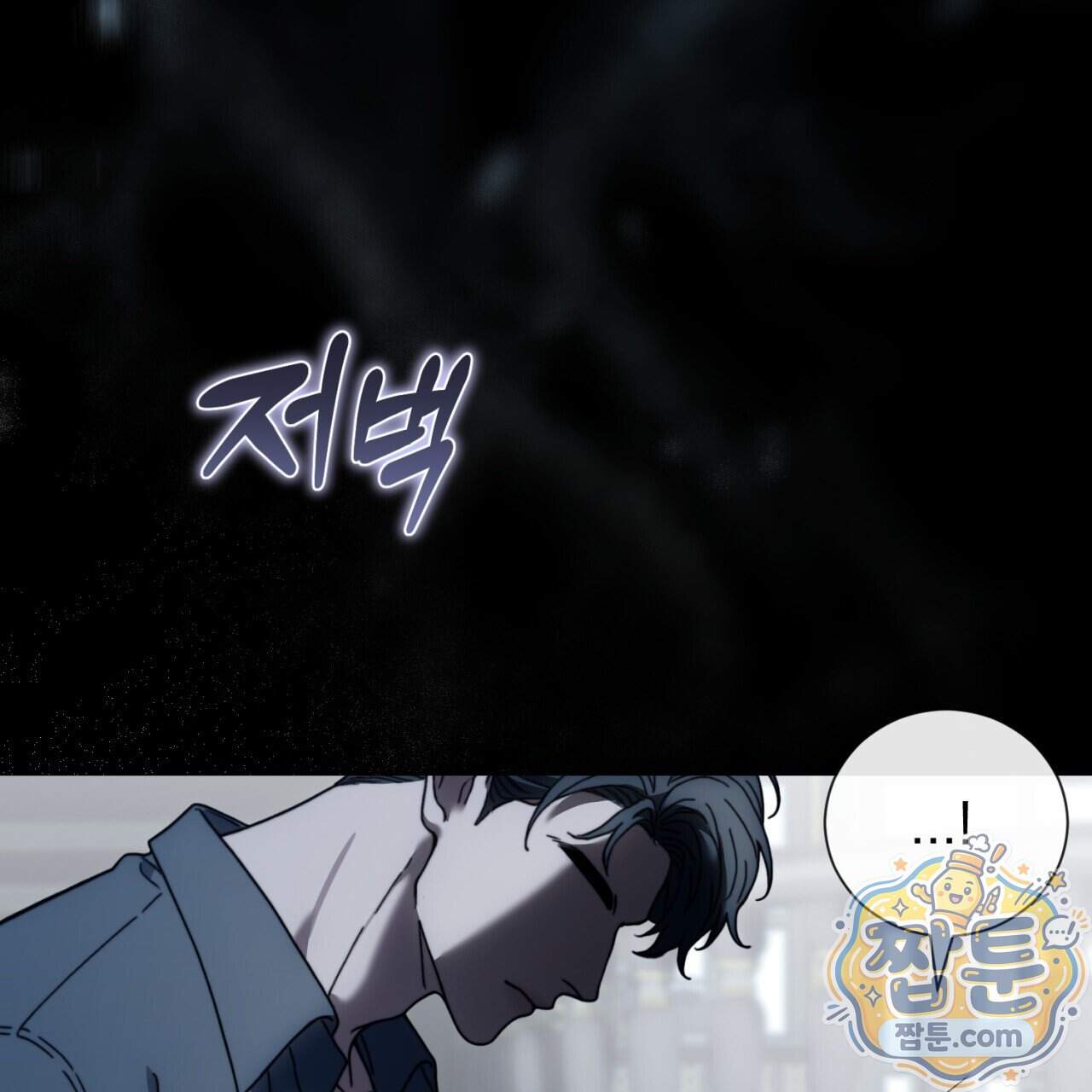 속죄, 그 잔혹함에 대하여 28화 193