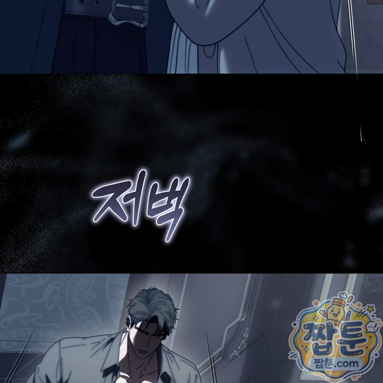 속죄, 그 잔혹함에 대하여 28화 195
