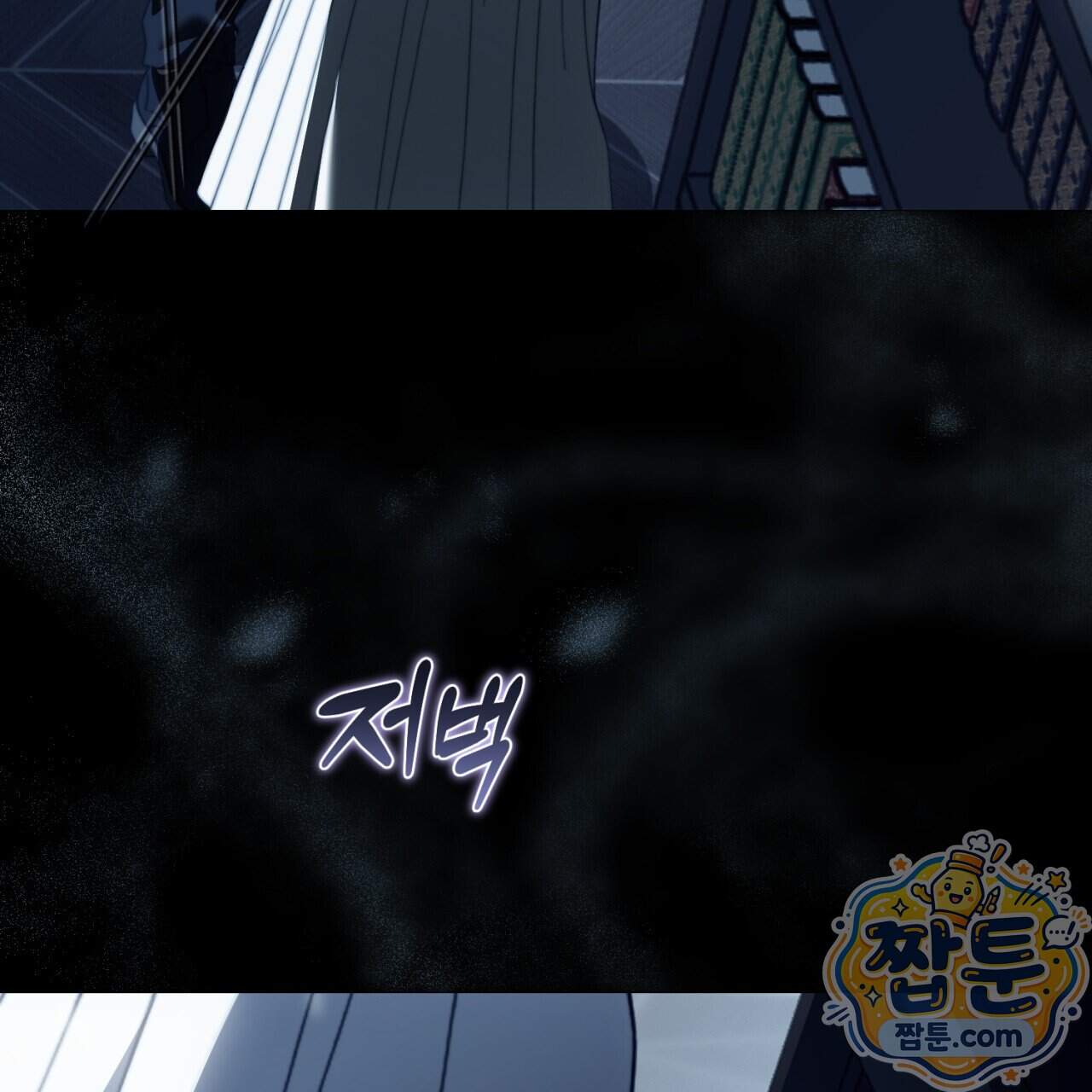 속죄, 그 잔혹함에 대하여 28화 197