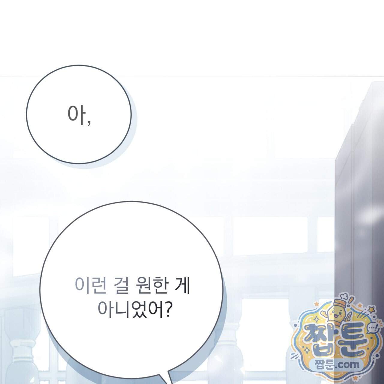 속죄, 그 잔혹함에 대하여 28화 212