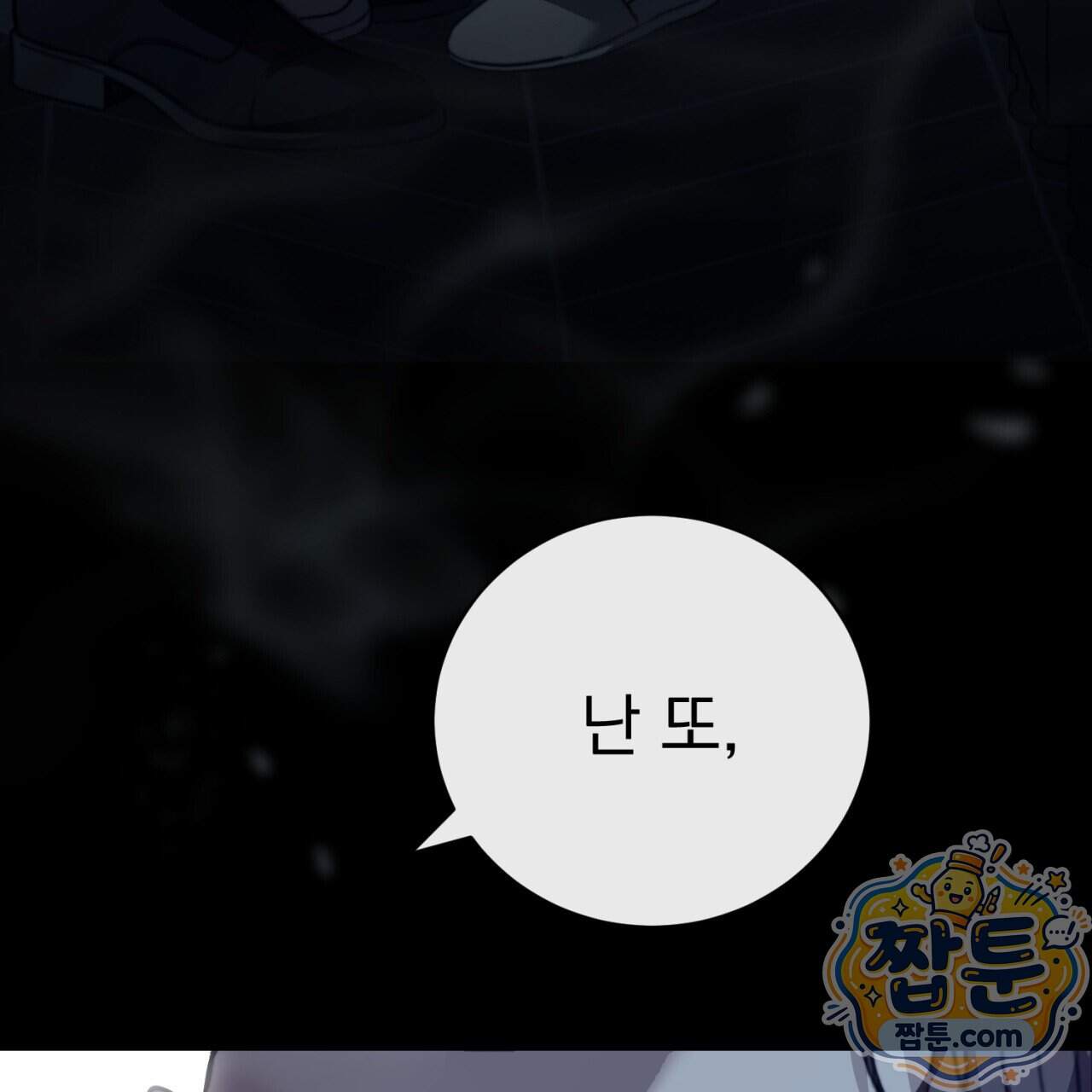 속죄, 그 잔혹함에 대하여 28화 216