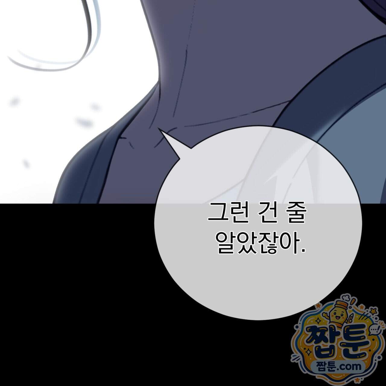 속죄, 그 잔혹함에 대하여 28화 218