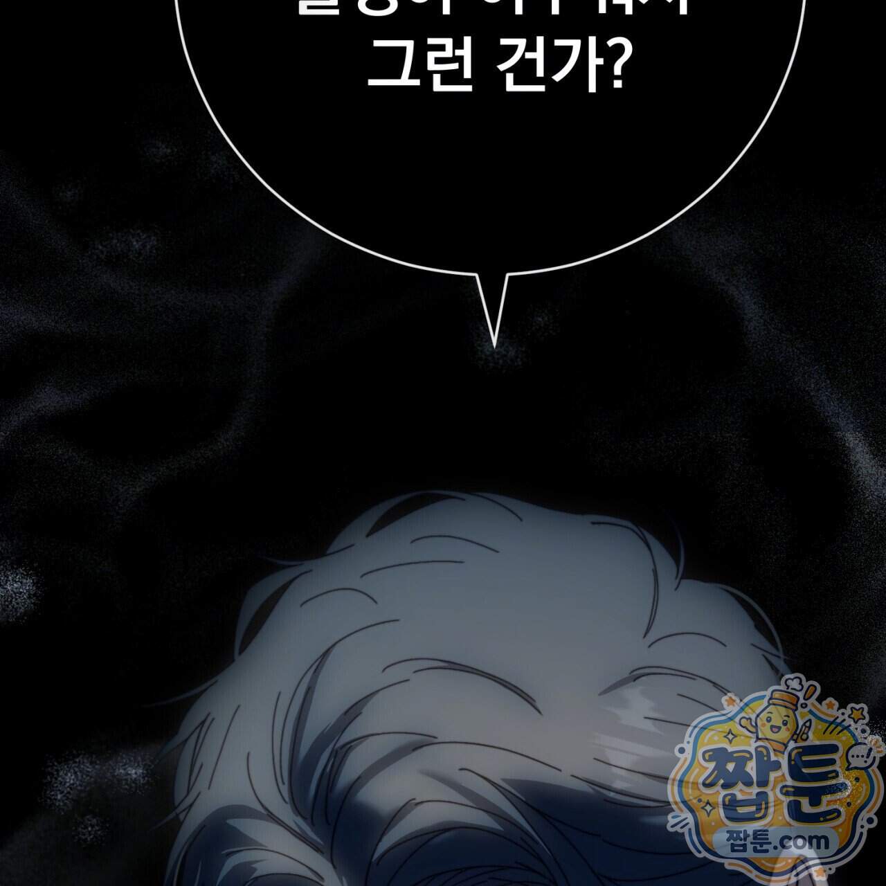 속죄, 그 잔혹함에 대하여 28화 220